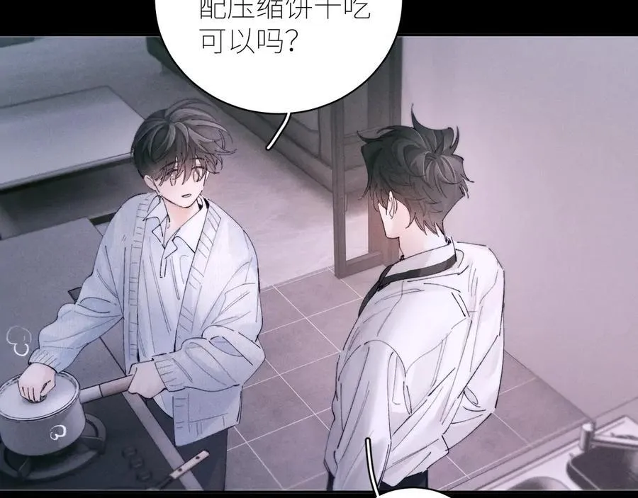 第55话 …不是我 第34页