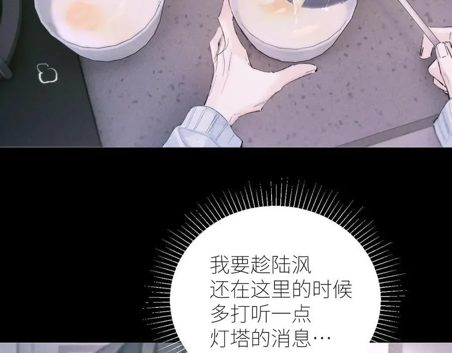 第55话 …不是我 第36页
