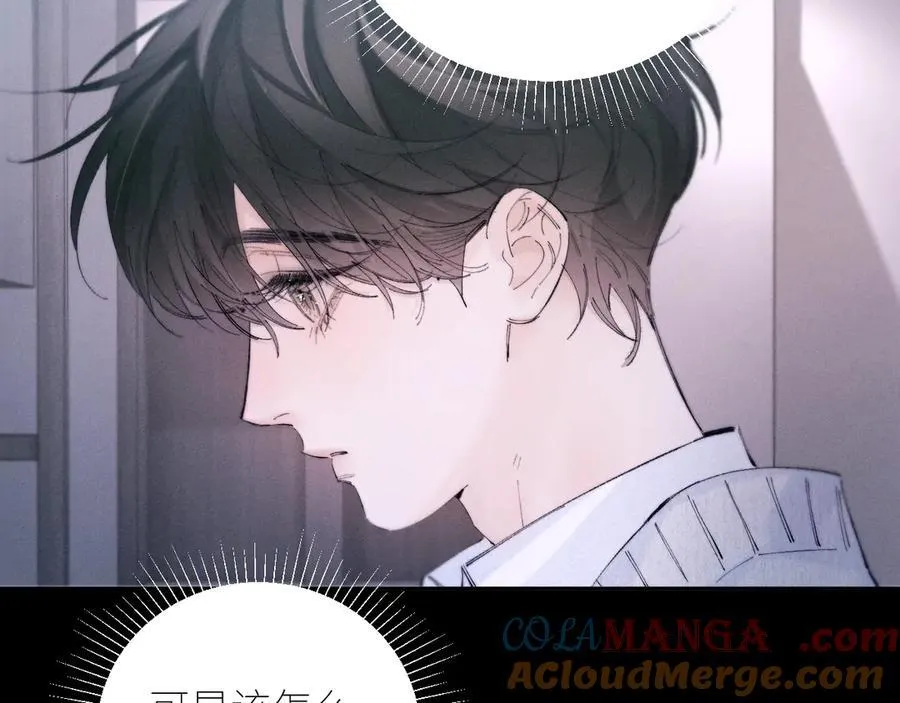第55话 …不是我 第37页