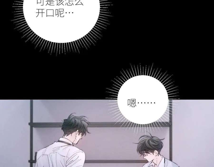 第55话 …不是我 第38页