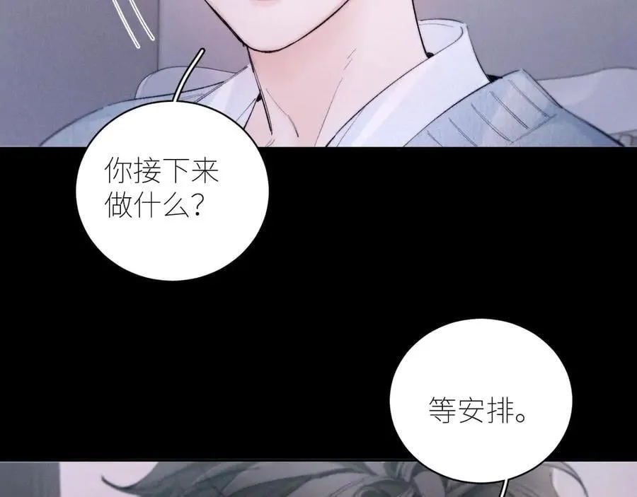 第55话 …不是我 第42页