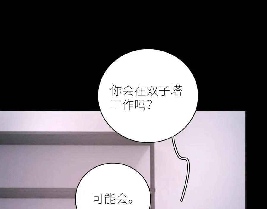 第55话 …不是我 第44页