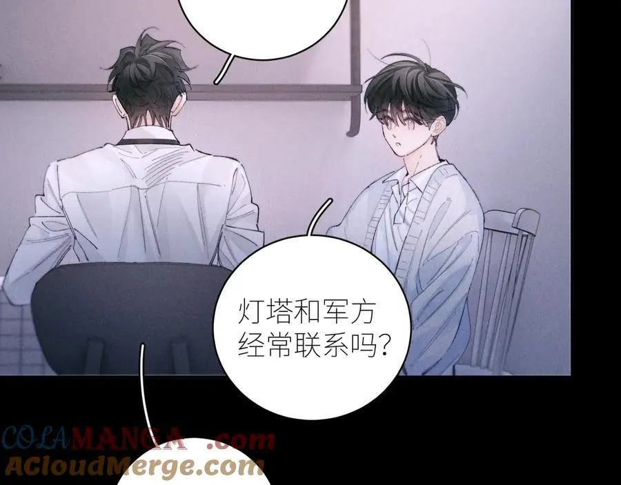 第55话 …不是我 第45页