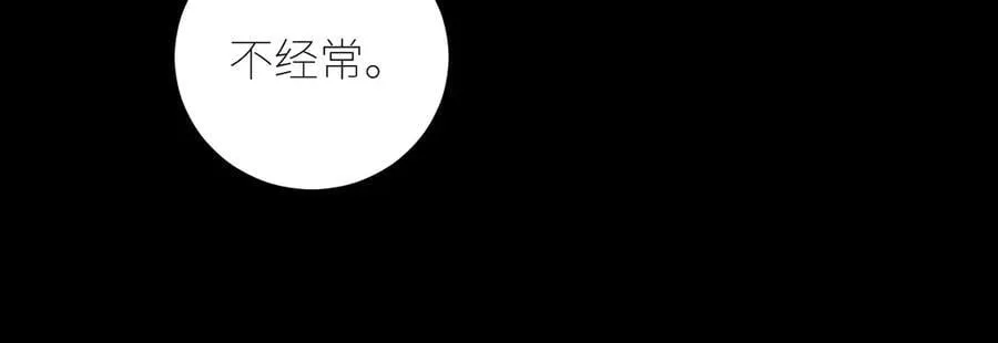 第55话 …不是我 第46页