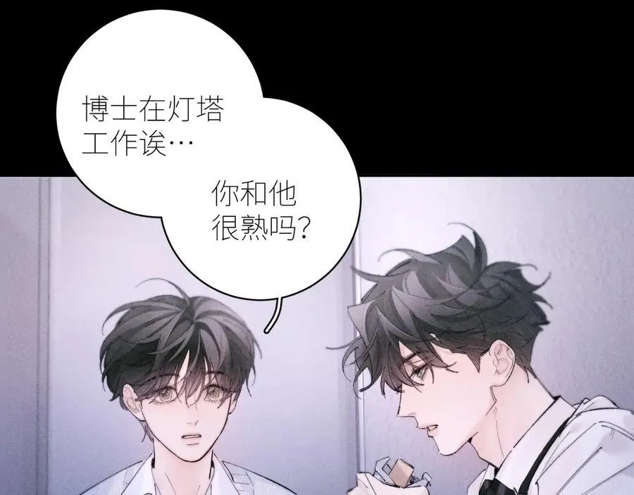 第55话 …不是我 第47页
