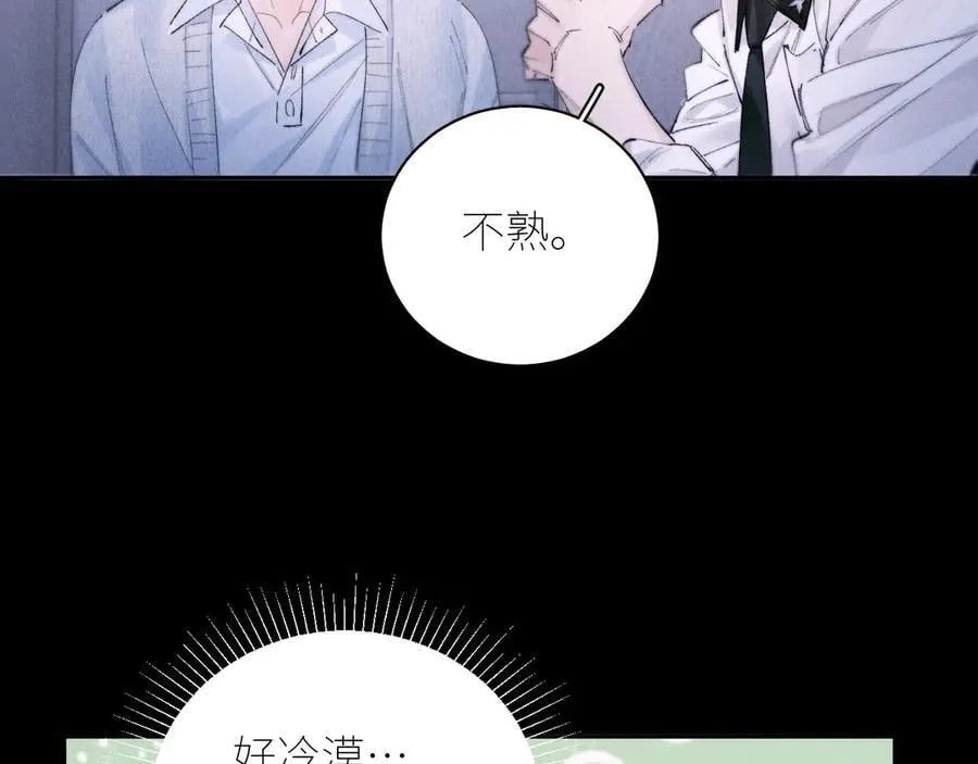第55话 …不是我 第48页