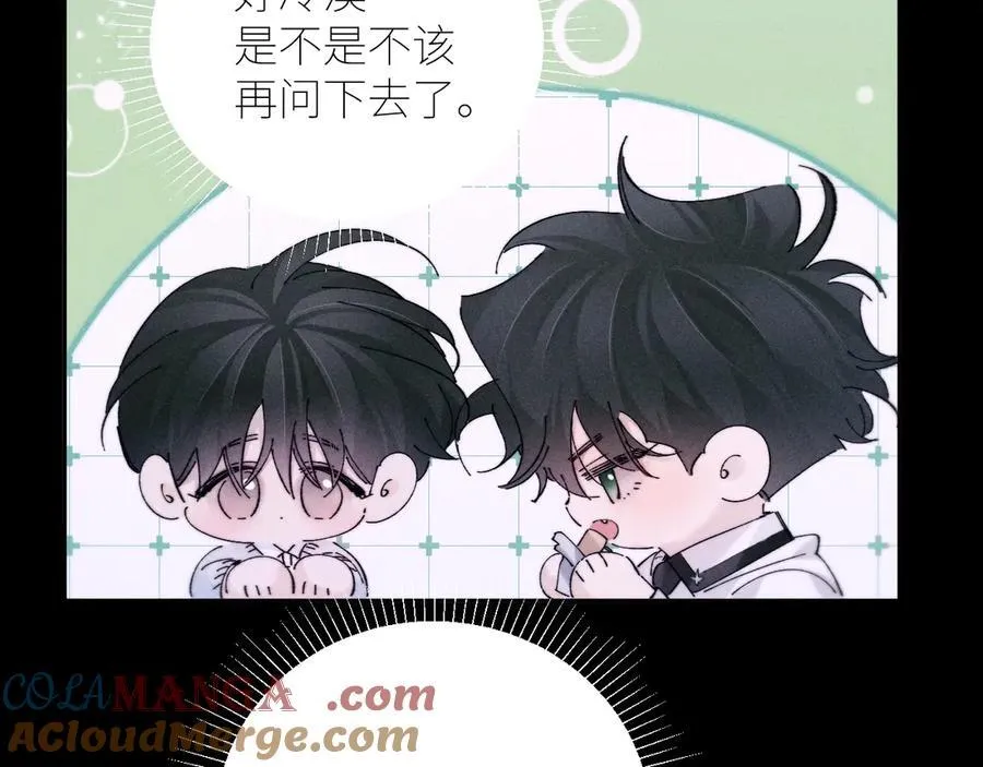 第55话 …不是我 第49页
