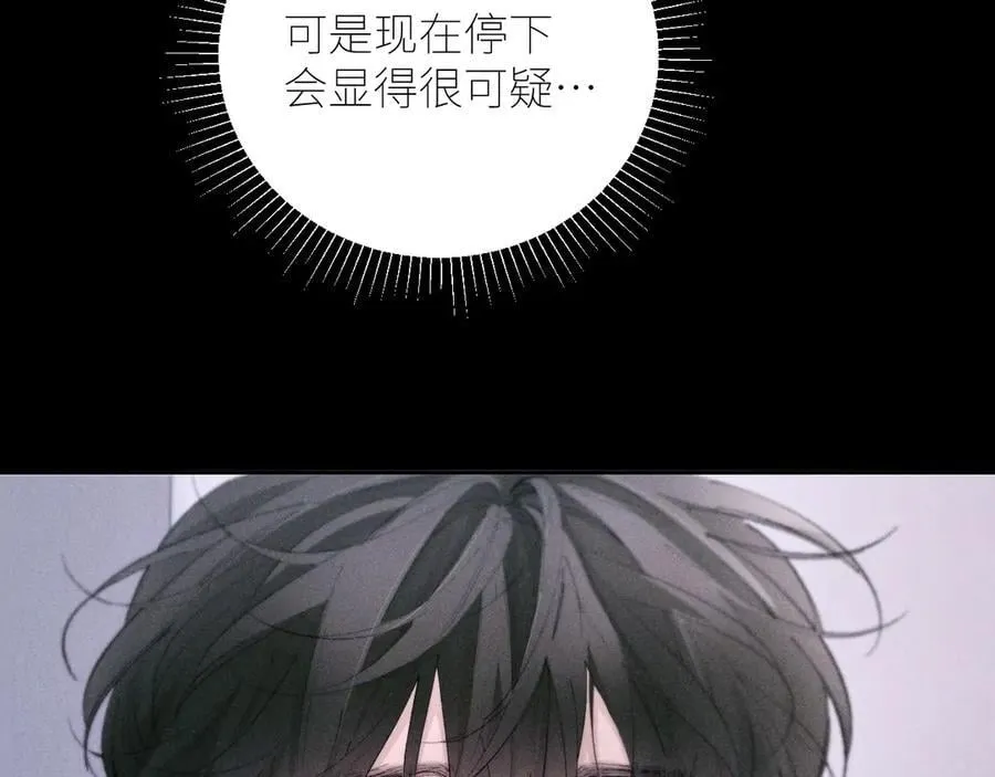 第55话 …不是我 第50页