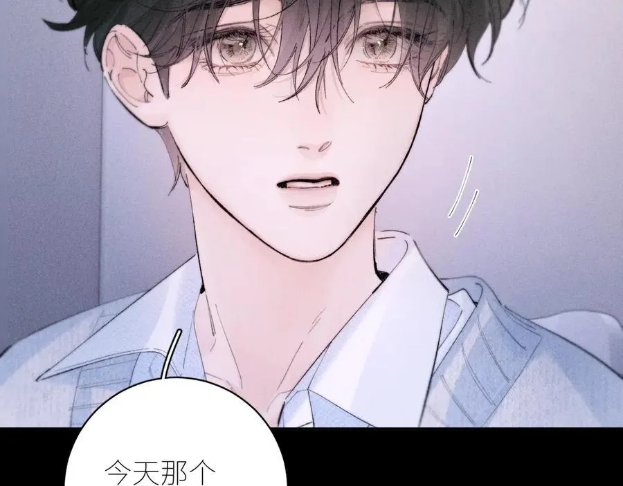 第55话 …不是我 第51页