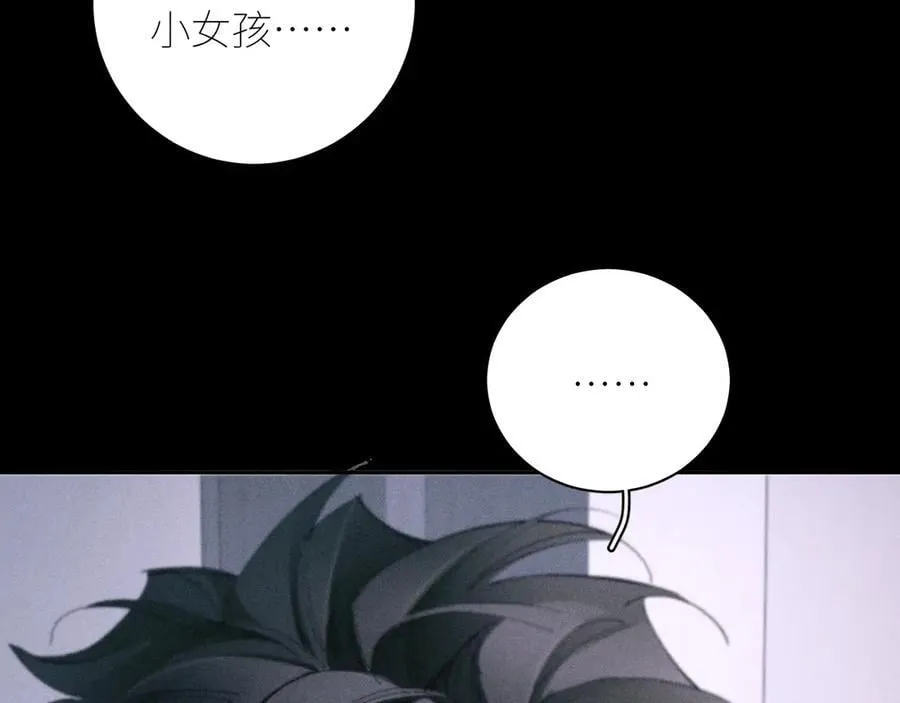 第55话 …不是我 第52页