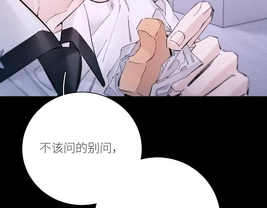 第55话 …不是我 第54页