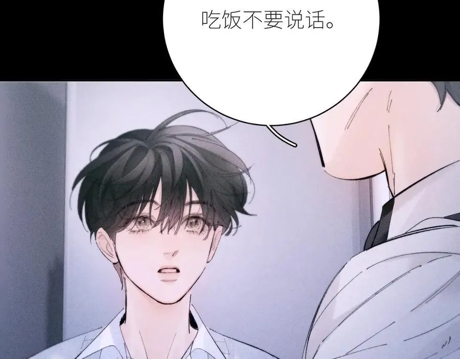 第55话 …不是我 第55页