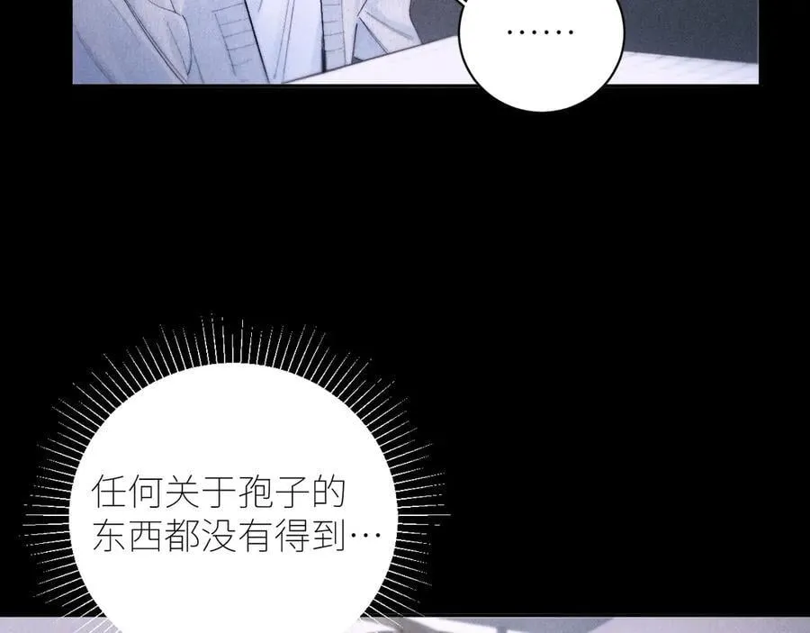 第55话 …不是我 第68页