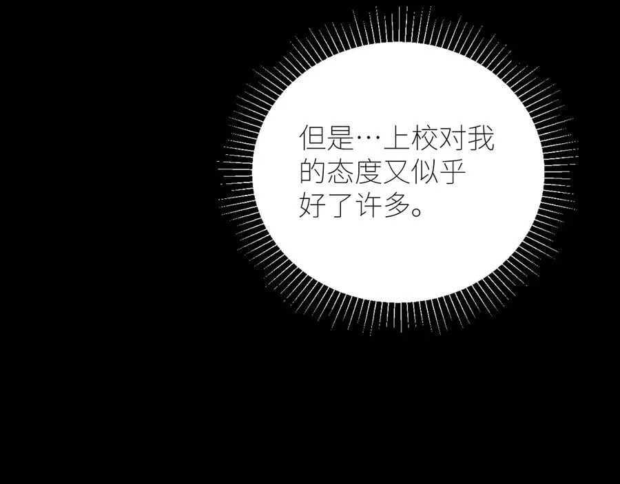 第55话 …不是我 第70页