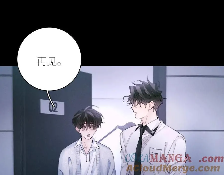 第55话 …不是我 第73页