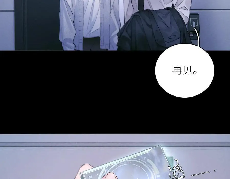 第55话 …不是我 第74页