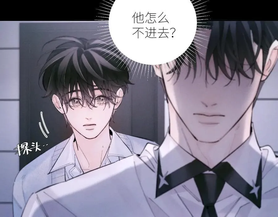 第55话 …不是我 第80页
