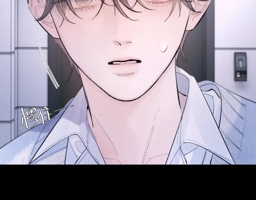 第55话 …不是我 第82页