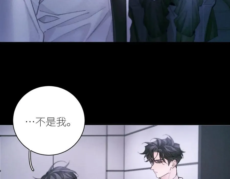 第55话 …不是我 第87页