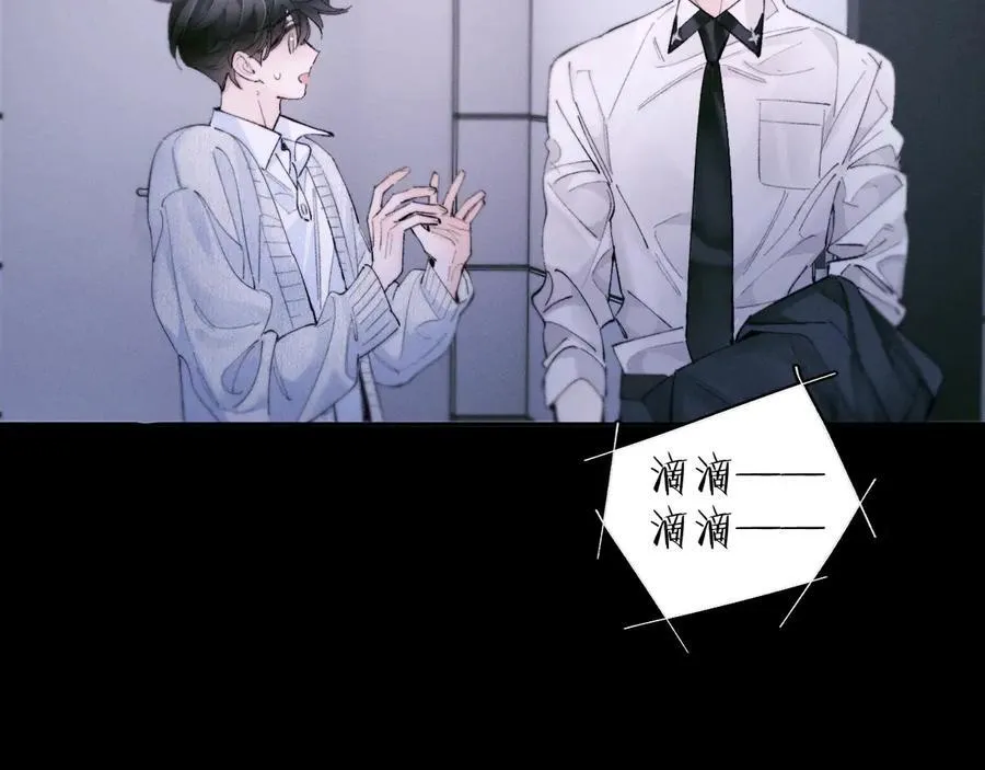 第55话 …不是我 第88页