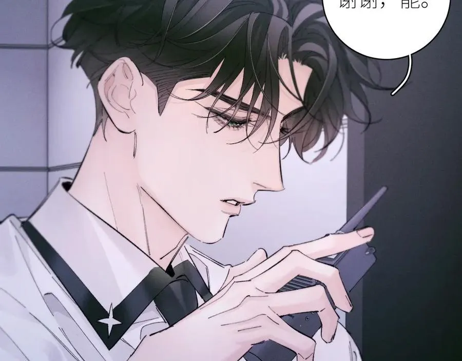 第55话 …不是我 第90页