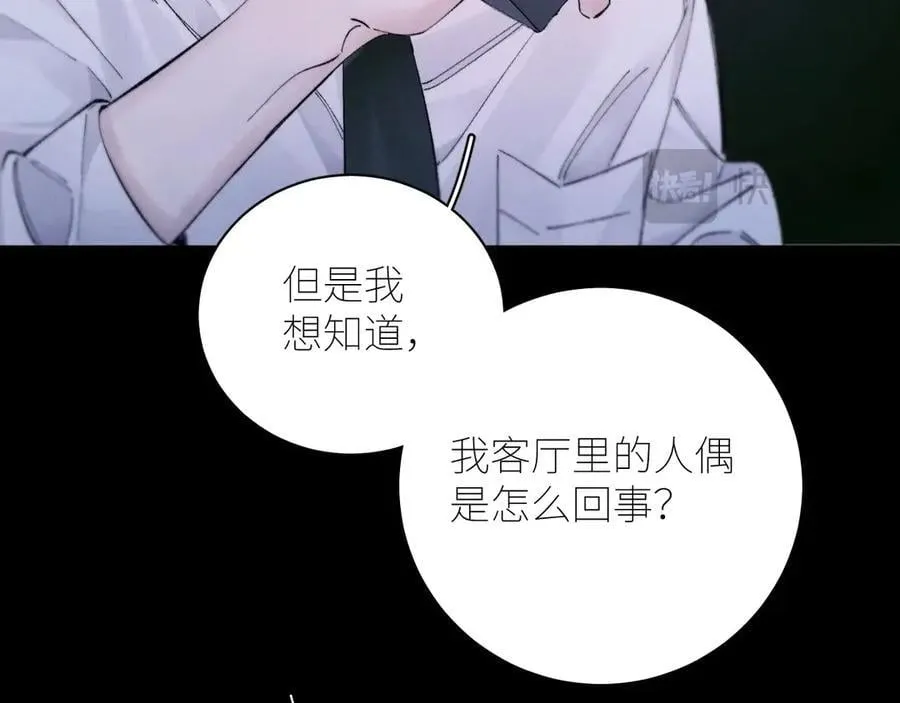 第55话 …不是我 第91页