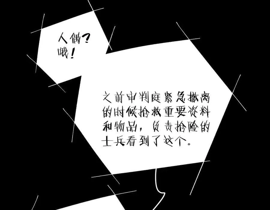 第55话 …不是我 第92页