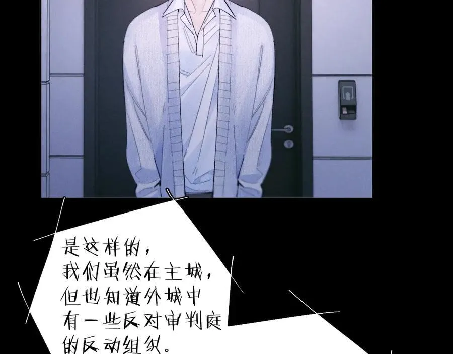 第55话 …不是我 第94页