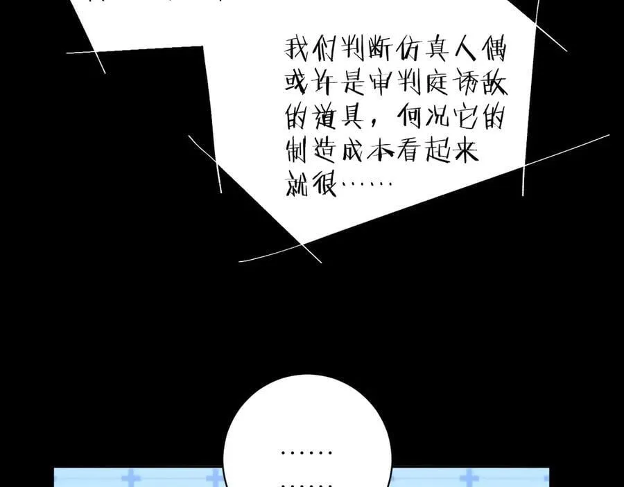 第55话 …不是我 第95页