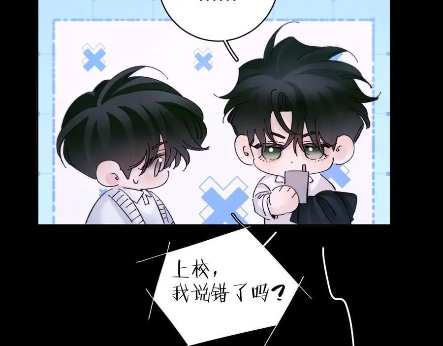 第55话 …不是我 第96页