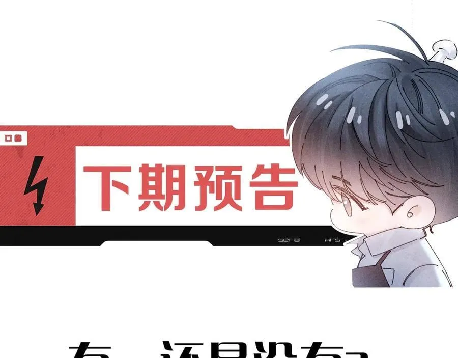 第55话 …不是我 第99页