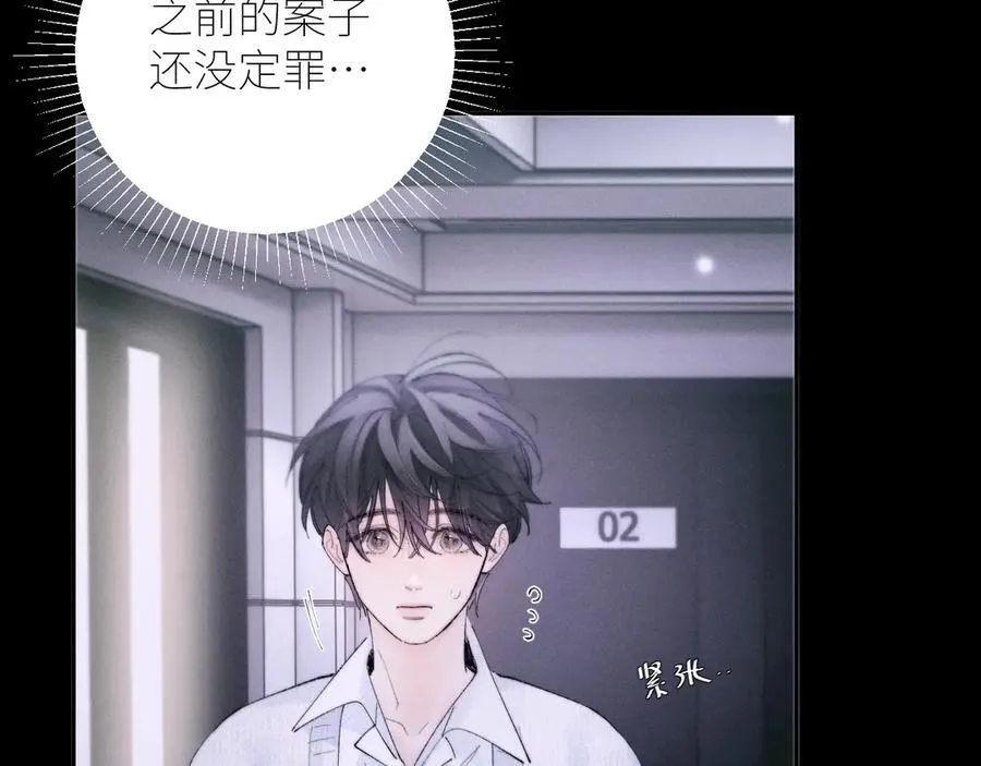 第56话 受害人 第6页