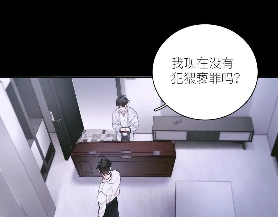 第56话 受害人 第22页
