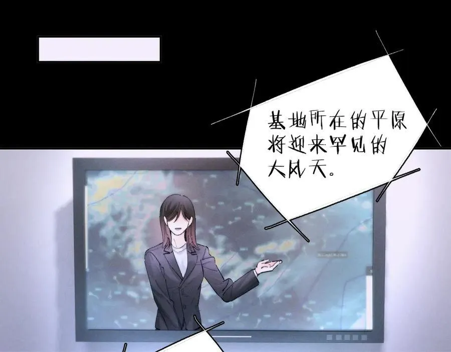 第56话 受害人 第30页