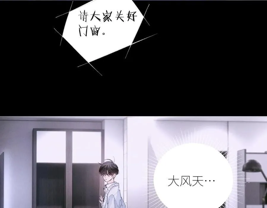 第56话 受害人 第31页