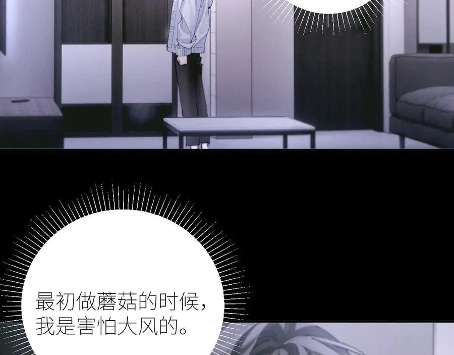 第56话 受害人 第32页