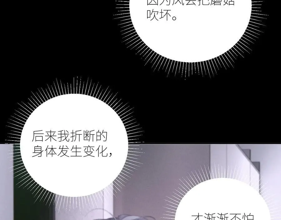 第56话 受害人 第34页