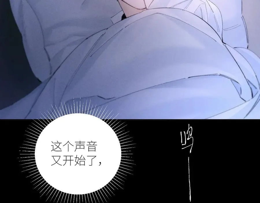 第56话 受害人 第46页
