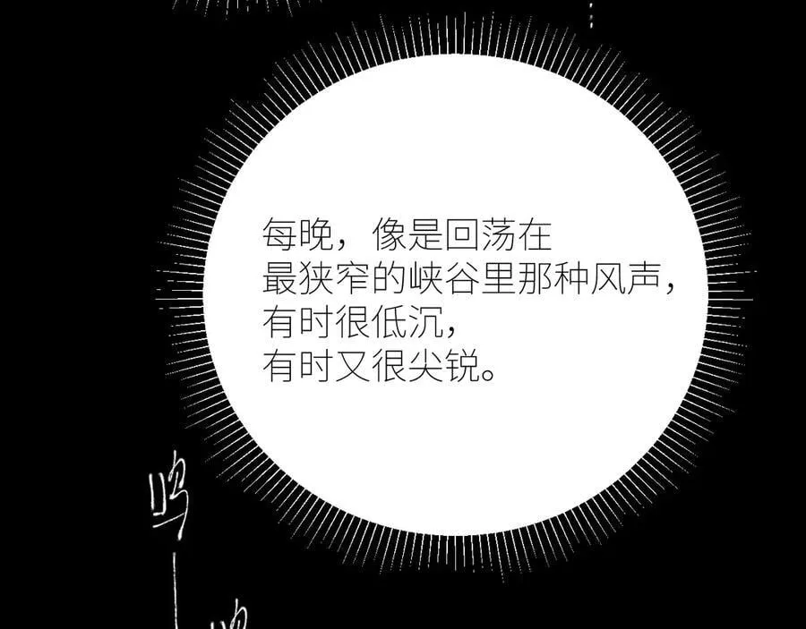 第56话 受害人 第47页
