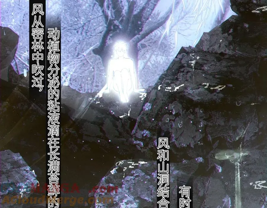 第56话 受害人 第53页