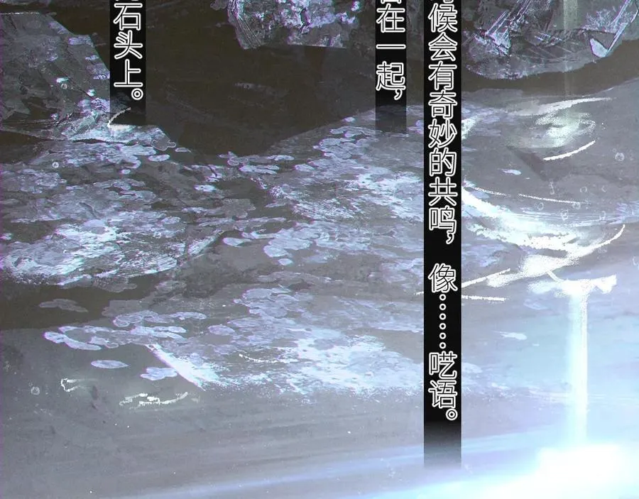 第56话 受害人 第54页
