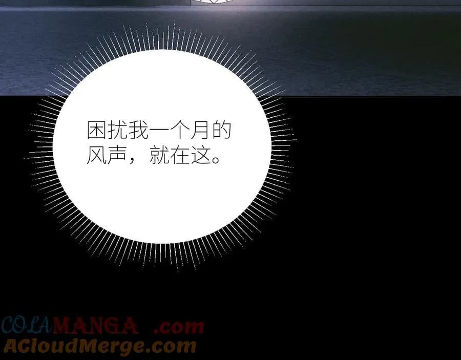 第56话 受害人 第65页