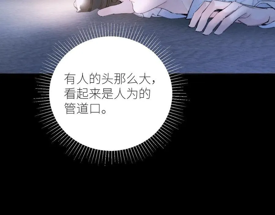 第56话 受害人 第67页