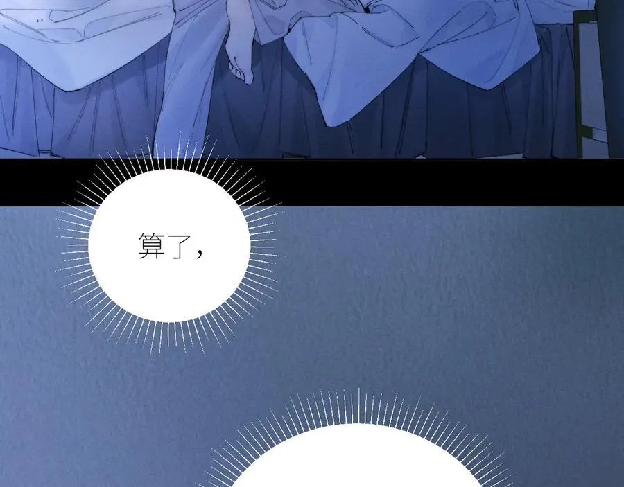 第56话 受害人 第71页