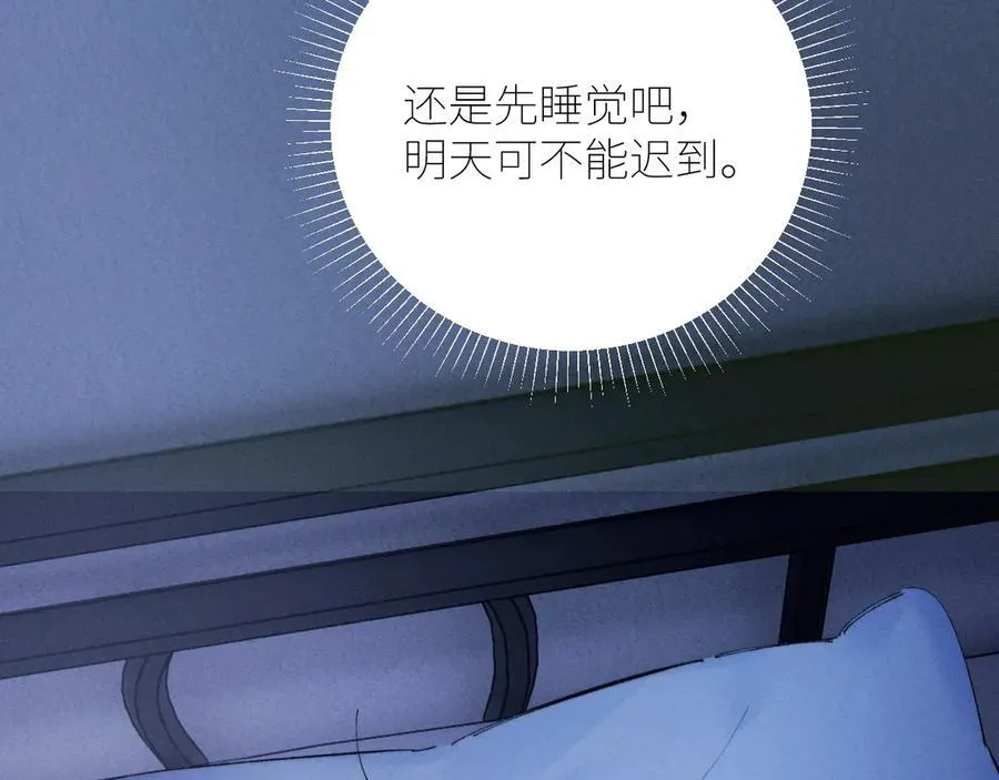 第56话 受害人 第72页