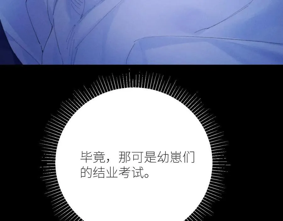 第56话 受害人 第74页