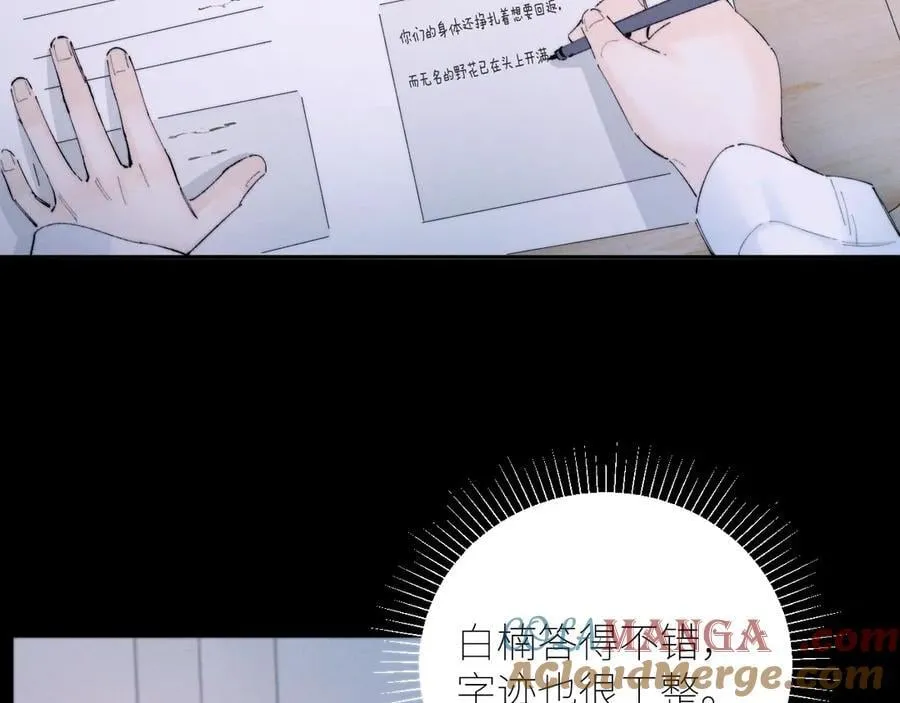 第56话 受害人 第77页