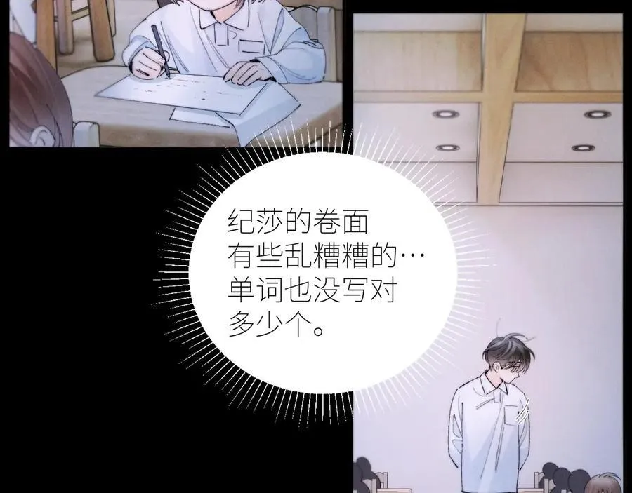 第56话 受害人 第79页