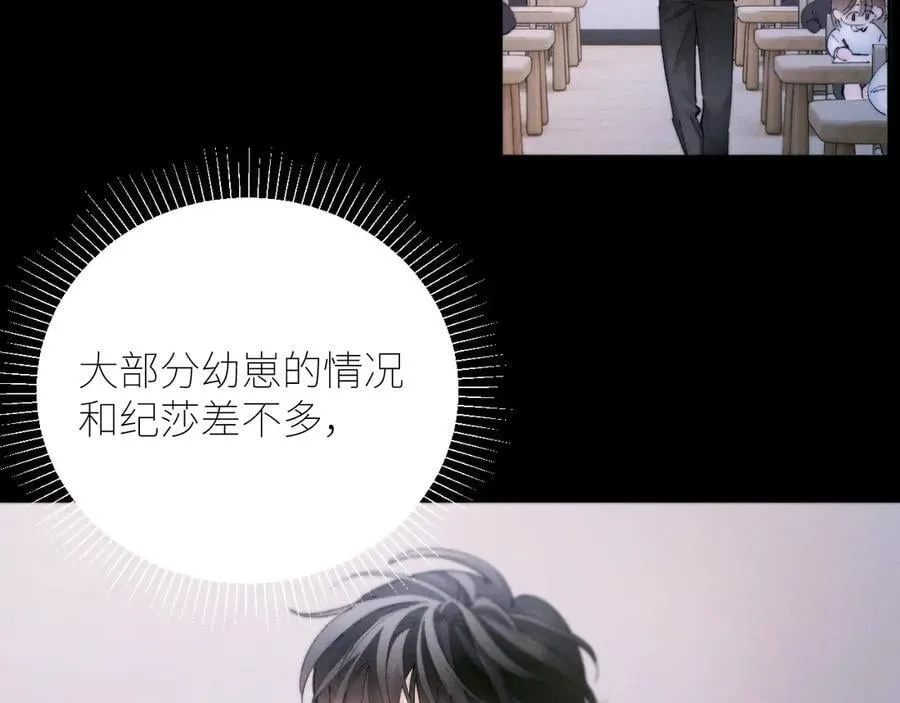 第56话 受害人 第80页