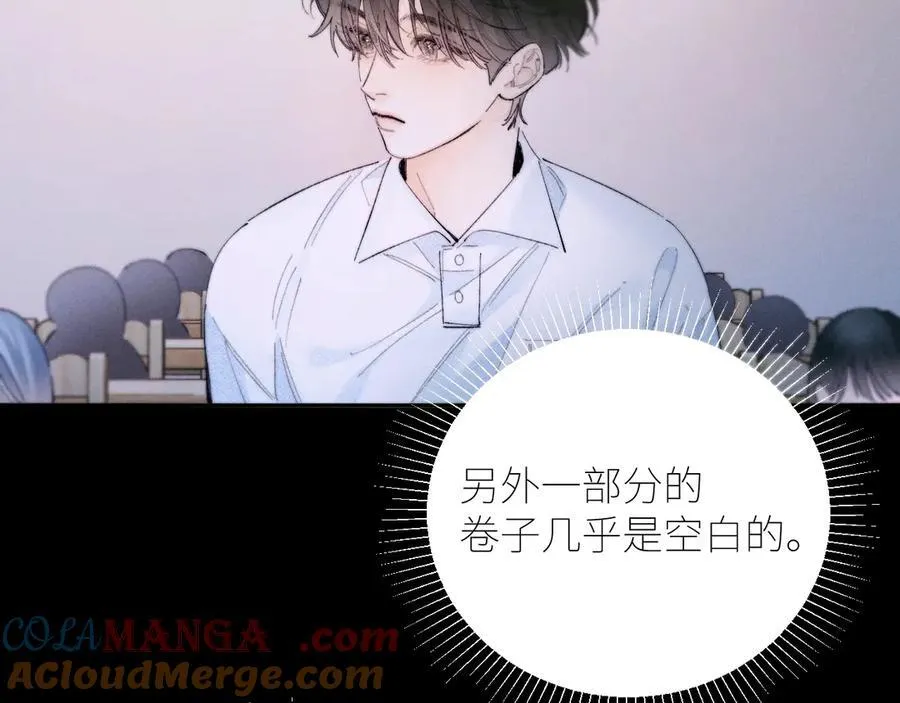 第56话 受害人 第81页